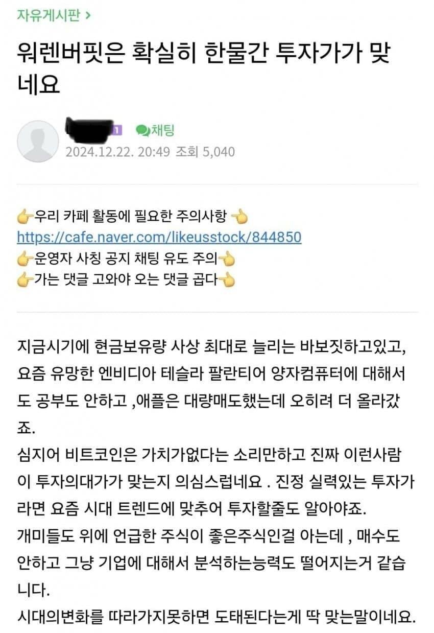 한국 전문가 워렌 버핏은 투자도 모르는 퇴물
