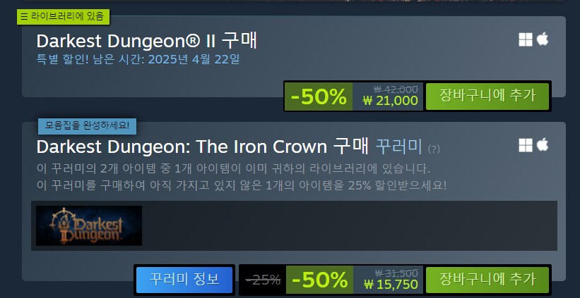 [스팀] 다키스트 던전 2 조건부 15750_1.png