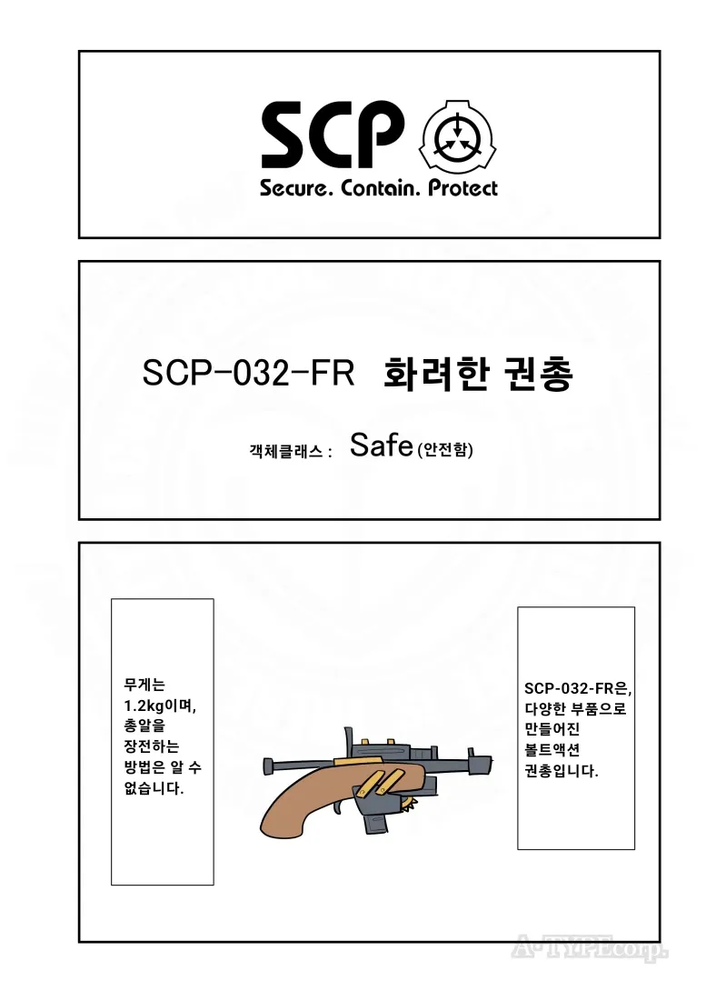 SCP재단) SCP-032-FR : "화려한 권총"_1.webp