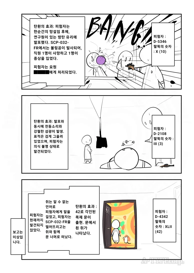 SCP재단) SCP-032-FR : "화려한 권총"_4.webp