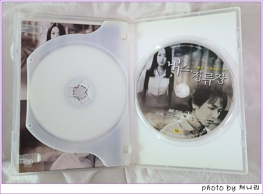 [오픈샷]+[잡담] '버스, 정류장(2002)' DIY 한정판DVD_5.jpg