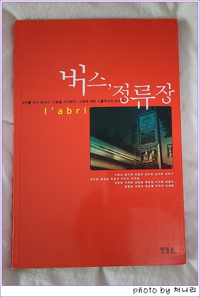 [오픈샷]+[잡담] '버스, 정류장(2002)' DIY 한정판DVD_10.jpg