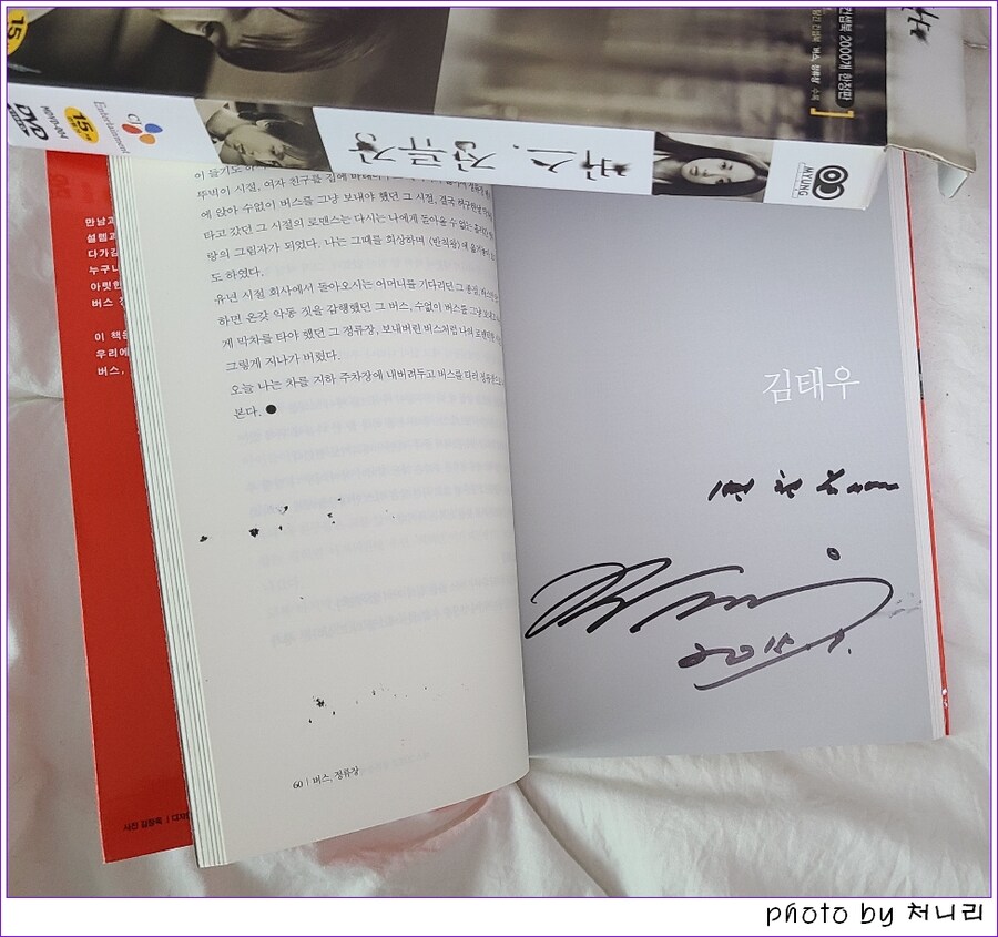 [오픈샷]+[잡담] '버스, 정류장(2002)' DIY 한정판DVD_11.jpg