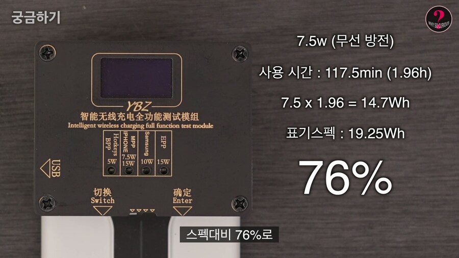 유투버)어느 흔한 Qi2 보조배터리의 리뷰.....(이거 사기죄 안걸리나)_9.jpg