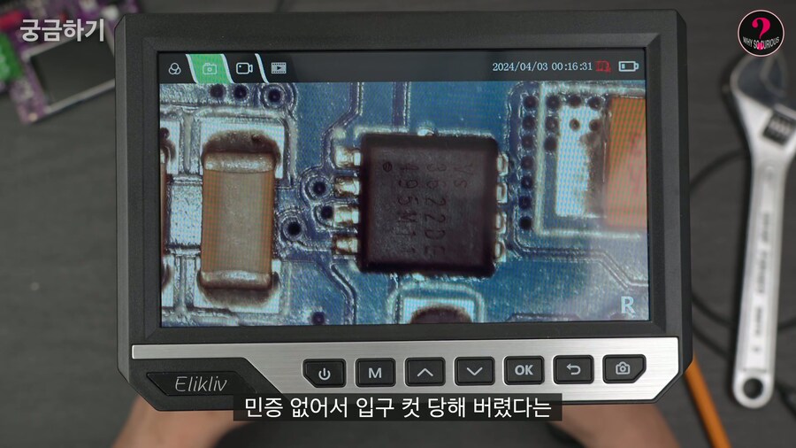 유투버)어느 흔한 Qi2 보조배터리의 리뷰.....(이거 사기죄 안걸리나)_28.jpg