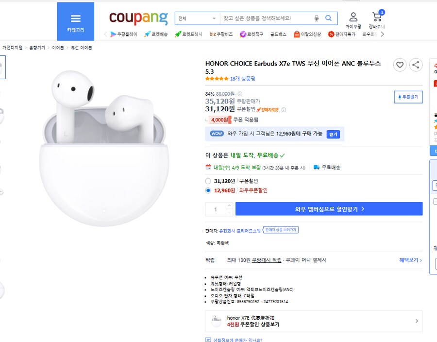 [쿠팡]HONOR Earbuds X7e TWS 무선이어폰(12,960원/무배)_1.png