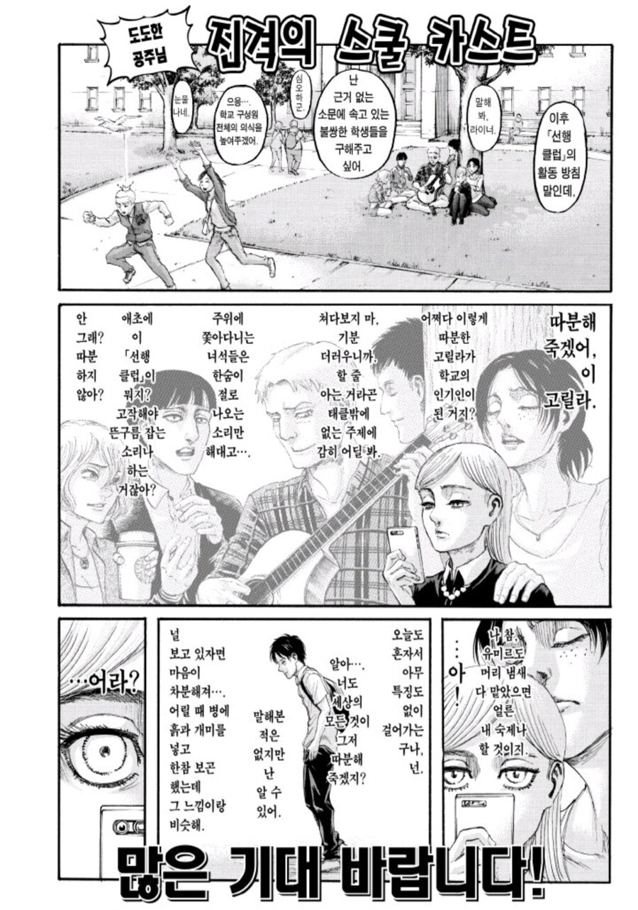 진격) 정주행해보면 크리스타는 에렌에게 호감을 갖고 있었던거 같기도 해_1.jpg