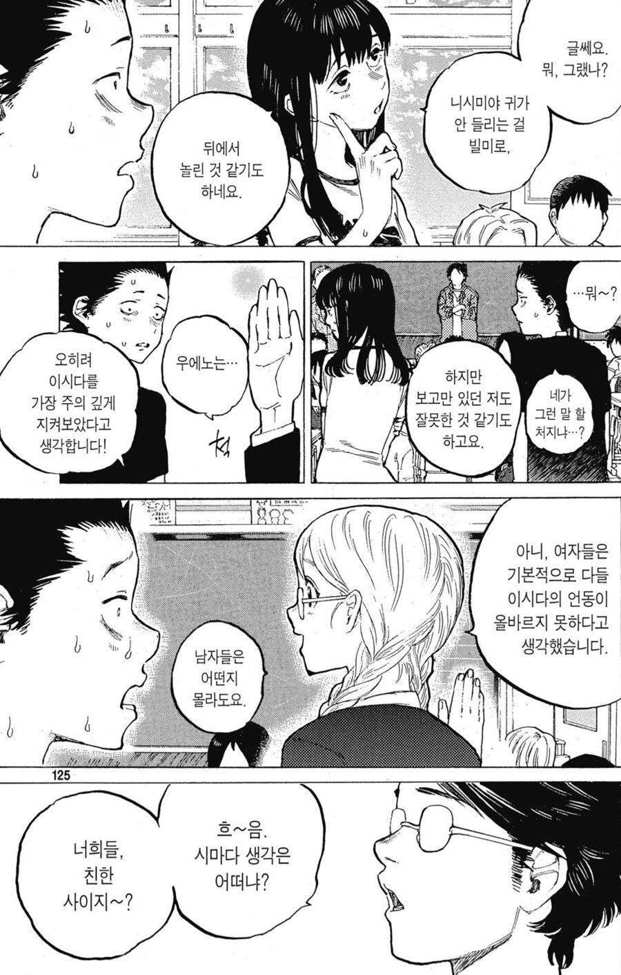 목소리의 형태)우에노가 예쁜데다가_1.png