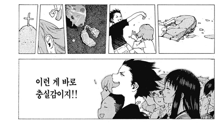 목소리의 형태)우에노가 예쁜데다가_2.png