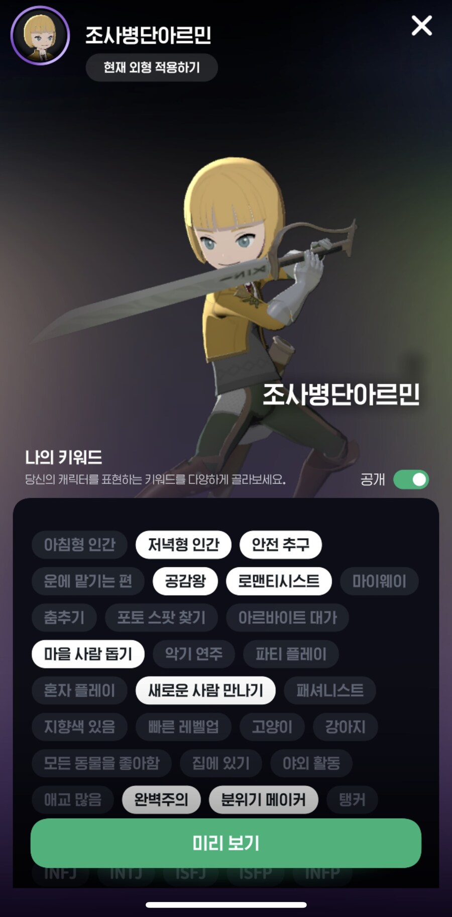 마비M) 진격의거인 아르민 커마_1.jpg