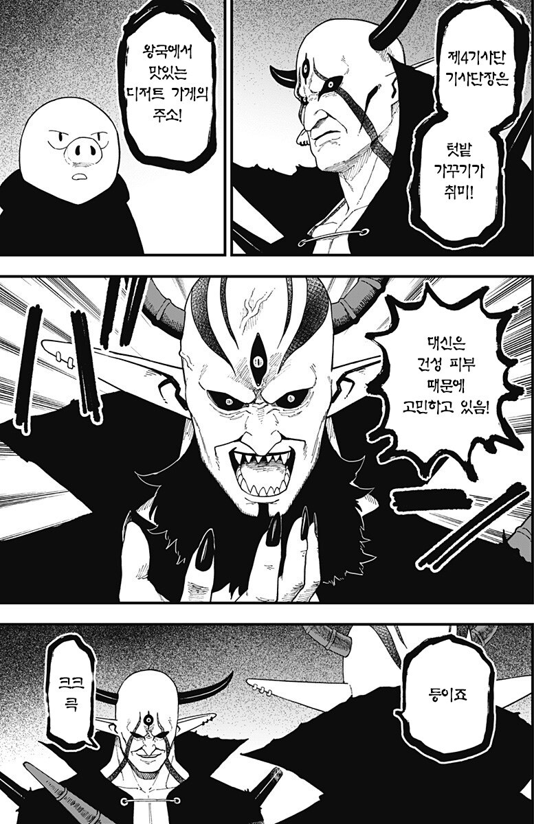 고문공주] 마왕군이 말같지도 않은 정보를 다 들어준 이유_3.jpg