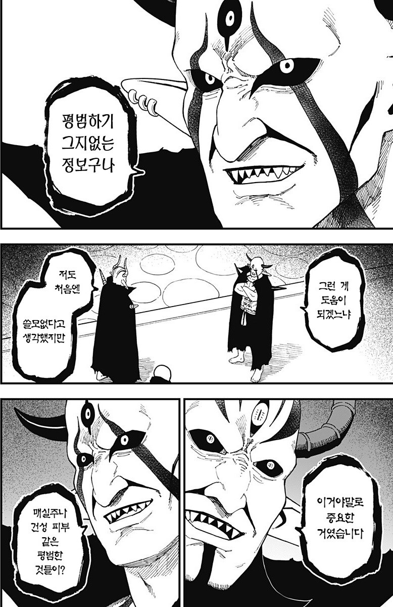 고문공주] 마왕군이 말같지도 않은 정보를 다 들어준 이유_4.jpg