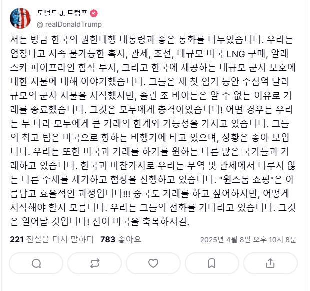 대통령 권한대행 한덕수 근황.jpg_1.png