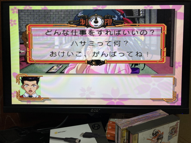세가 새턴 HDTV 케이블 with GAME ~_164.jpg