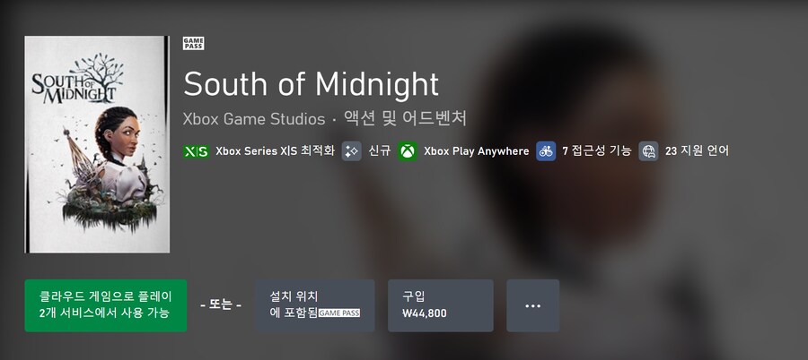 디아블로 3: 영혼을 거두는 자 대악마판, 사우스 오브 미드나이트 게임패스 등록_2.png