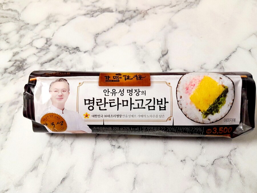 안유성 명장의 명란타마고김밥