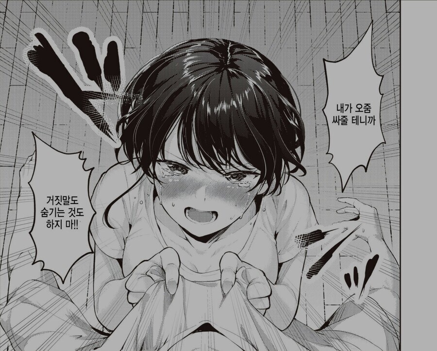 야동본거 들키면 생기는 상황_1.jpg