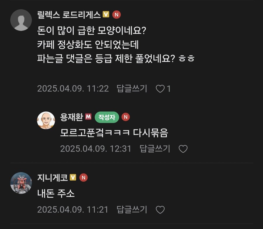 -공캎뉴스- 떨이판매중인 공구카페 +추가내용(원기옥모으고있는 피해자카페 매니저님)_13.jpg