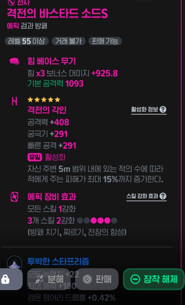 마비노기 모바일 생각해보니 전사 완전 개사기네_1.png