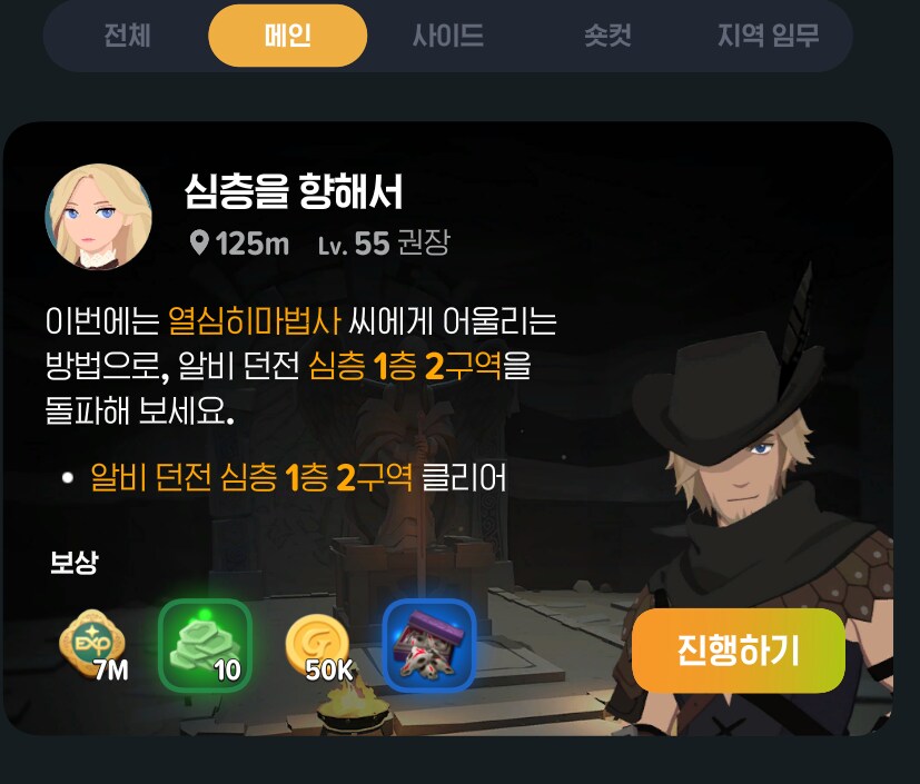 마M) 심층을 향해서 퀘스트 하다가 5번 죽었는데_1.png