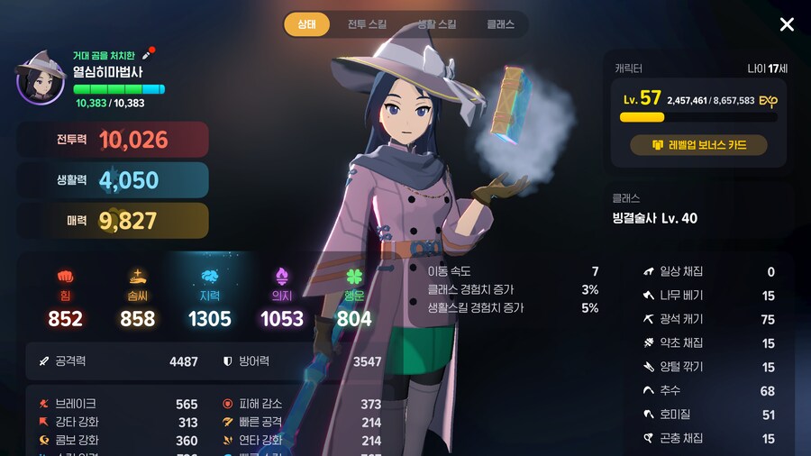 마M) 심층을 향해서 퀘스트 하다가 5번 죽었는데_2.png