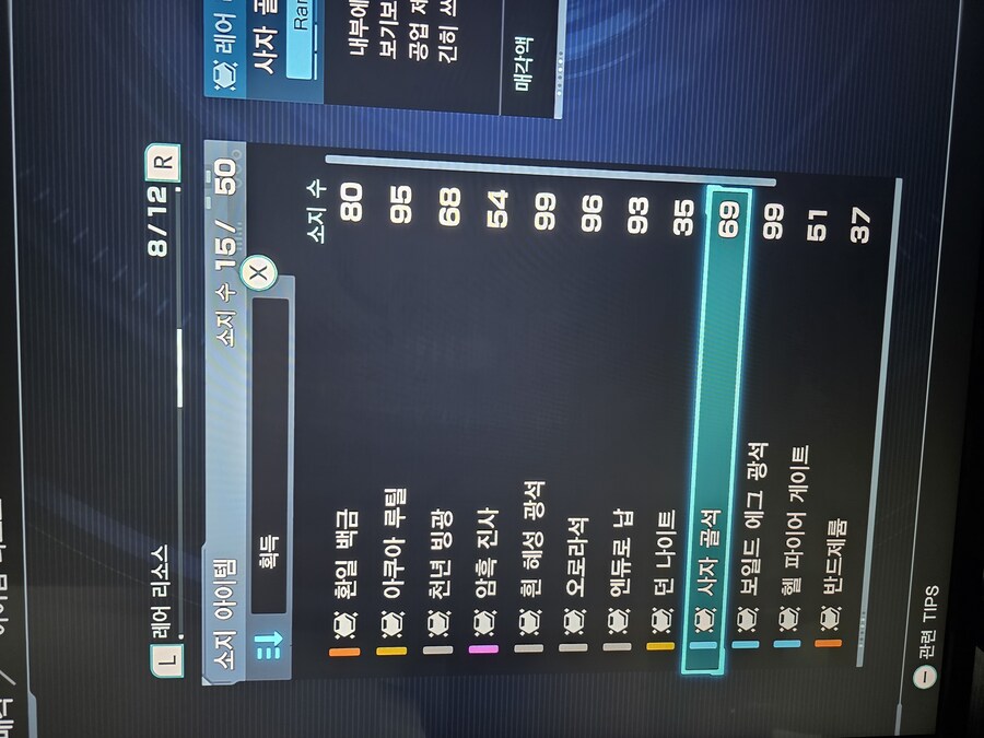 이거 매각해도 되는건가요?_1.jpg
