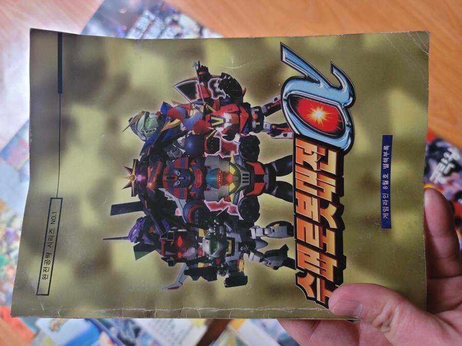 예전 게임 잡지 공략 부록집들~_3.jpg