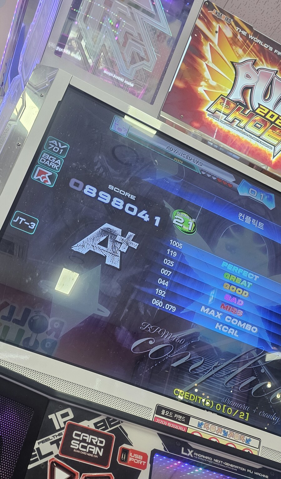 펌프) 아 체력빨 죶망겜_1.jpg