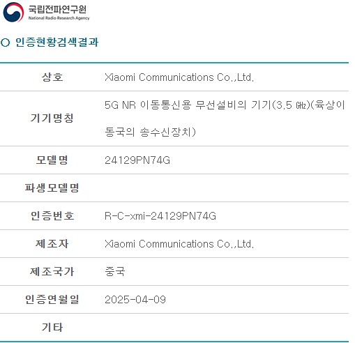 샤오미. 샤오미 15 전파인증완료_1.png