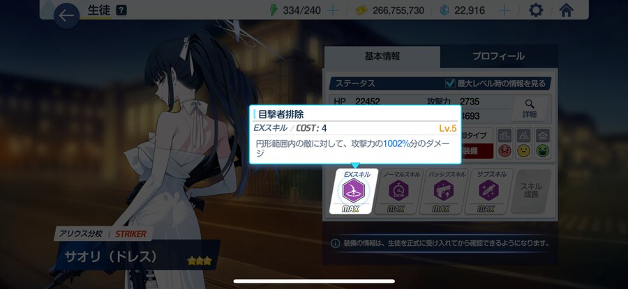 블루아카) 드오리 EX스킬 1002%분 데미지라네_1.png