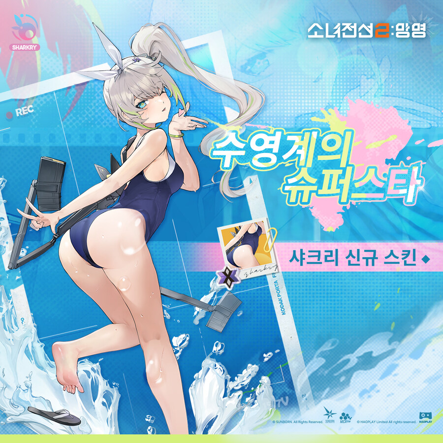 [소녀전선2] 전술인형 샤크리 스킨 소개 | 「수영계의 슈퍼스타」_2.jpg