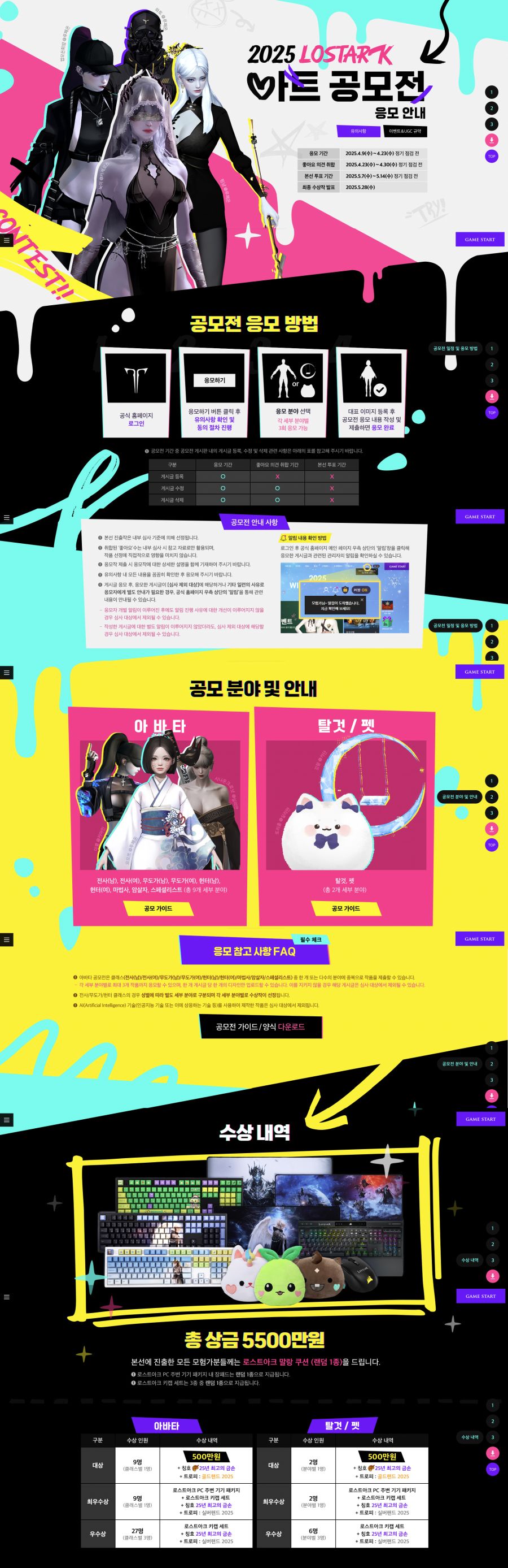 [로아] 로스트아크 7주년 아바타 공모전 시작 (일체형 아바타 허용)_1.jpg