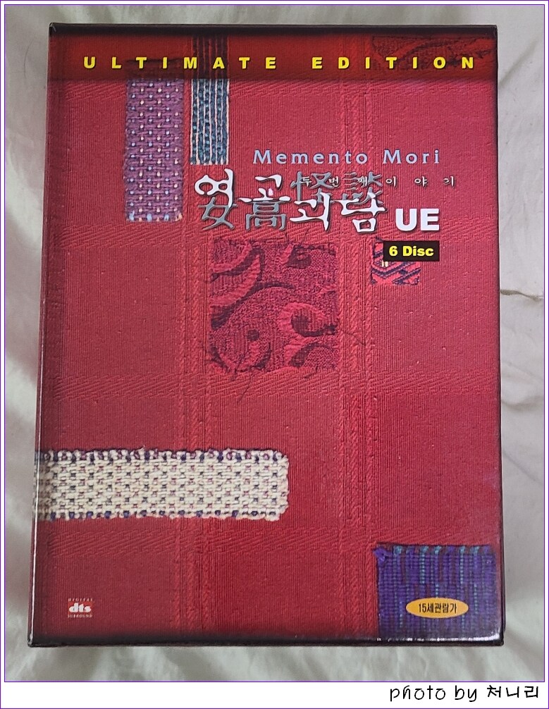 [오픈샷]20년째 출시된게 미스터리인 타이틀...(여고괴담2) 01_1.jpg