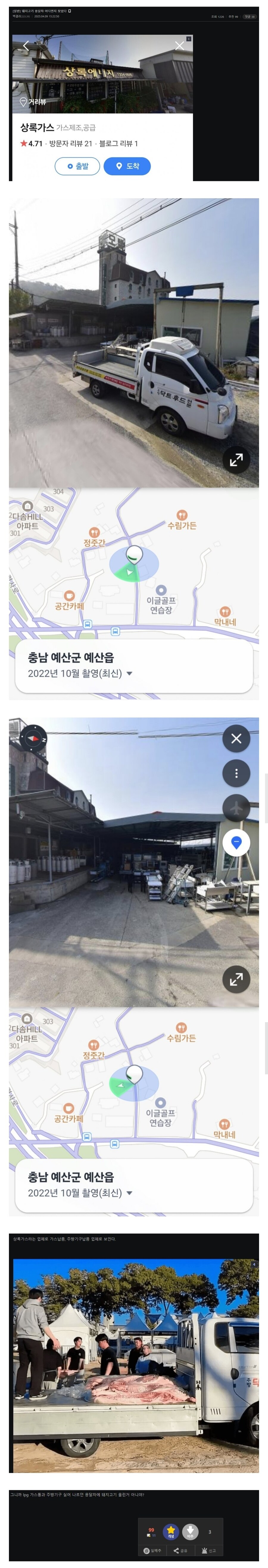 더본코리아 고기 운반 용달차 어디껀지 찾아온 디시인_2.jpg