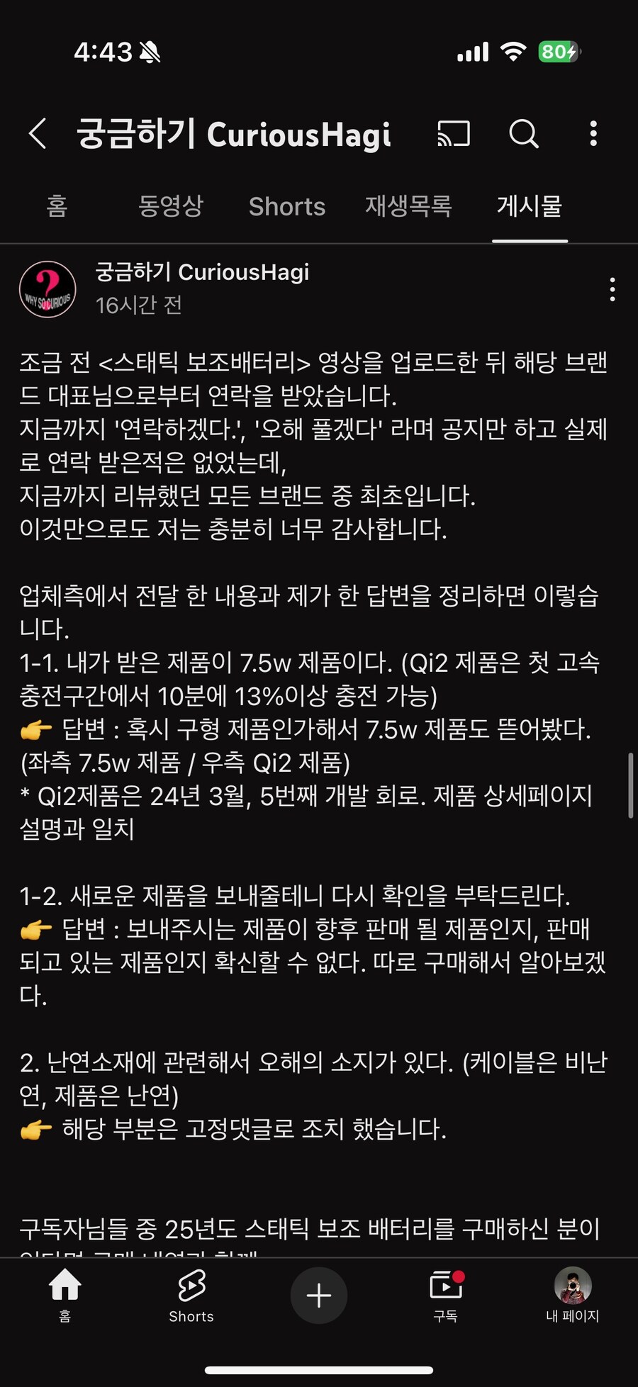 최근 국내산 허위 제품 고발중인 IT계의 사망여우_3.jpg