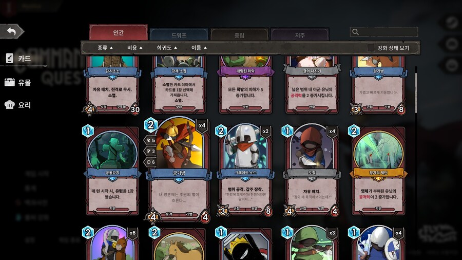 커맨더퀘스트) 신도 못 막는 거_3.jpg