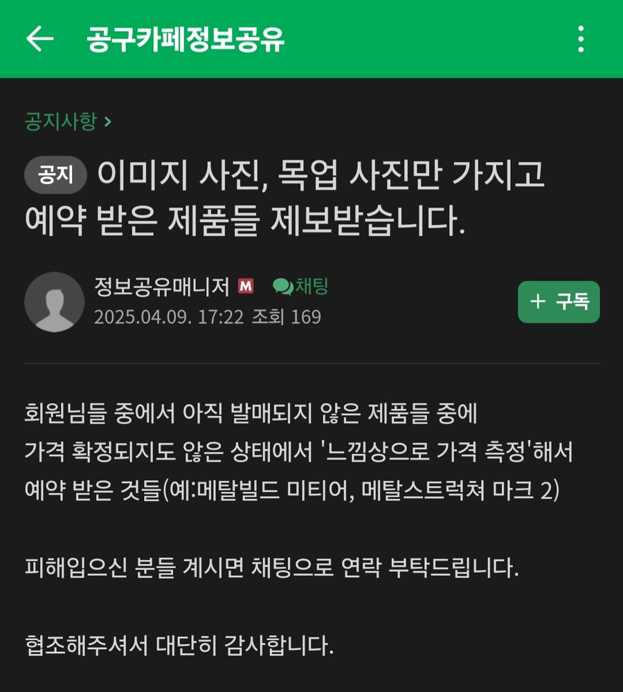 -공캎뉴스- 떨이판매중인 공구카페 +추가내용(원기옥모으고있는 피해자카페 매니저님)_14.jpg