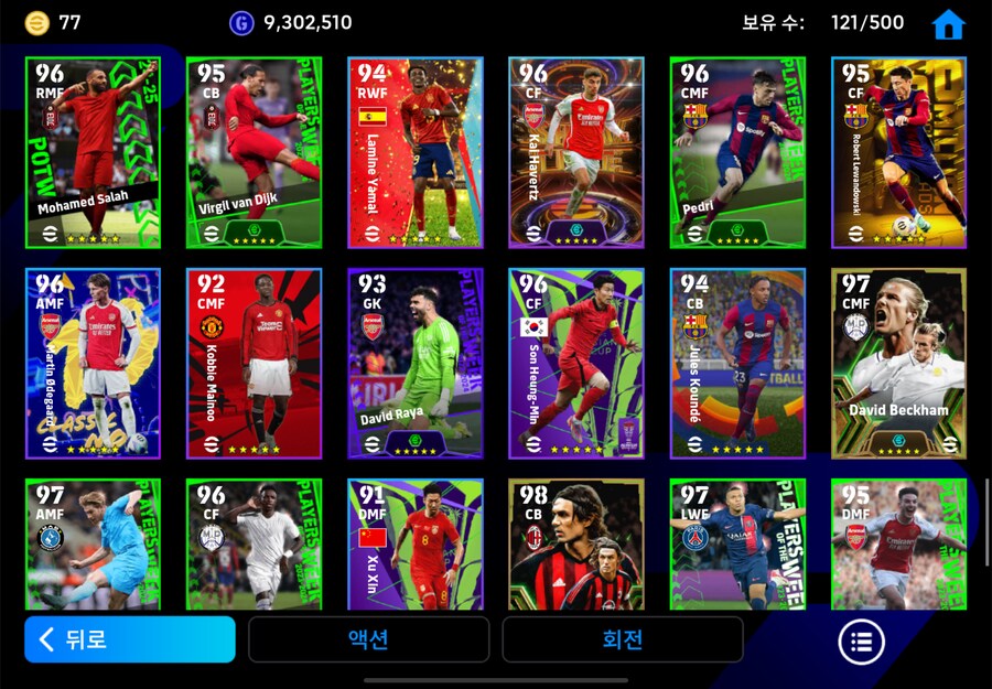 코단 6에 팝니다 (지뉴, 크루이프, 말디니, 아자르 등등)_10.png