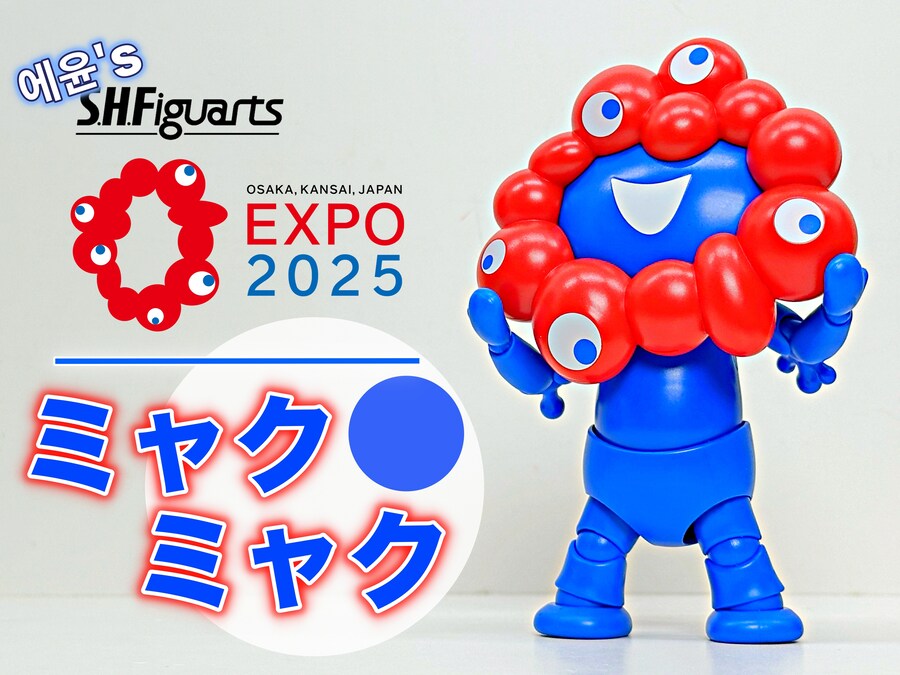 [SHF] 먀쿠먀쿠 입니다. (오사카 엑스포 2025)_1.jpg