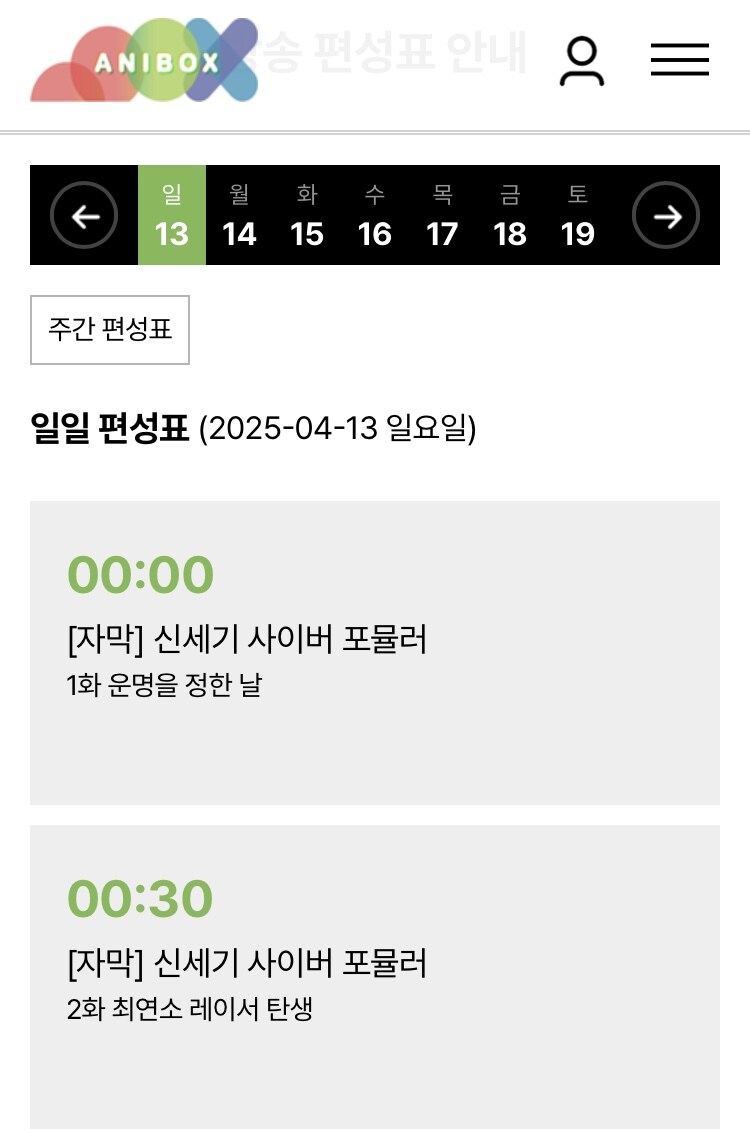 애니박스)갑자기 쉰작이 ㅋㅋㅋㅋㅋㅋㅋㅋㅋ_1.jpg