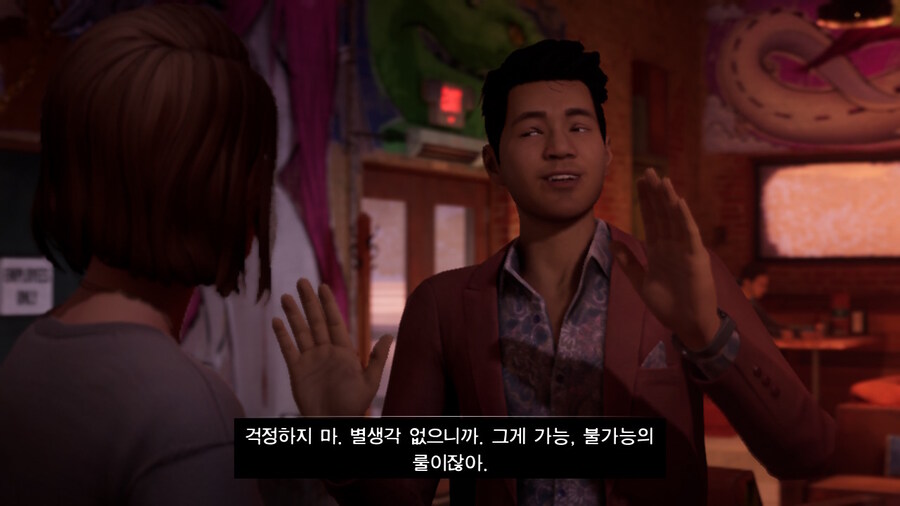 (약스포) 인생은 요지경: 이중 노출_52.jpg