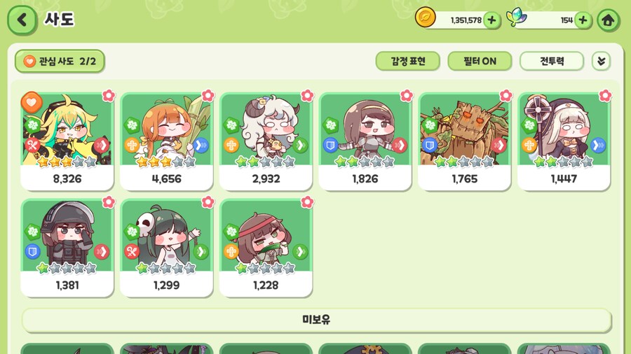 고인 할배 교주님들 뉴비교주좀 도와주세요..._5.png