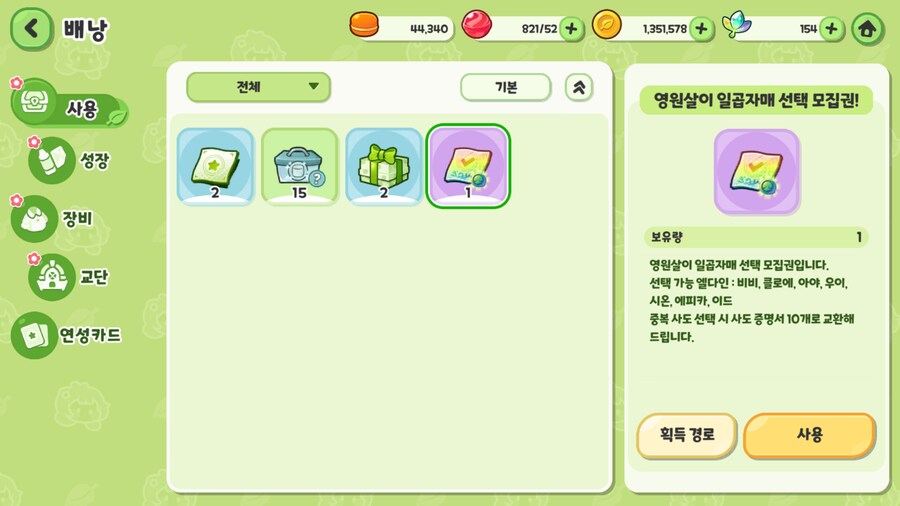 고인 할배 교주님들 뉴비교주좀 도와주세요..._6.png