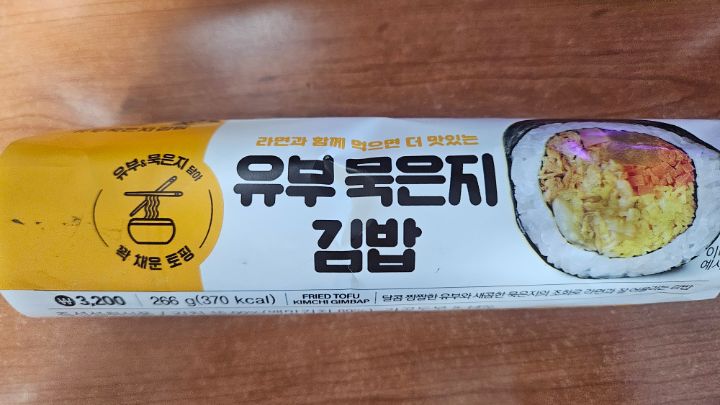 추천 편의점김밥(유부묵은지,베이컨치즈,진미채)_1.jpg
