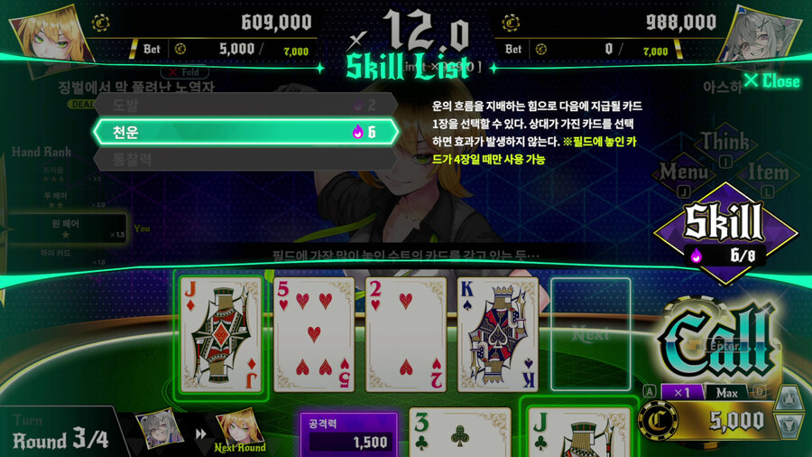 올인 어비스 : 속임수를 심판하라 출시_5.jpg
