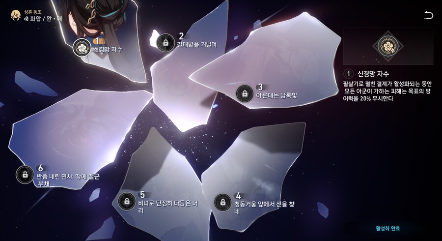 스타레일) 오늘 초구 전광, 완매 1돌, 망귀인 명함 뽑았다_2.png
