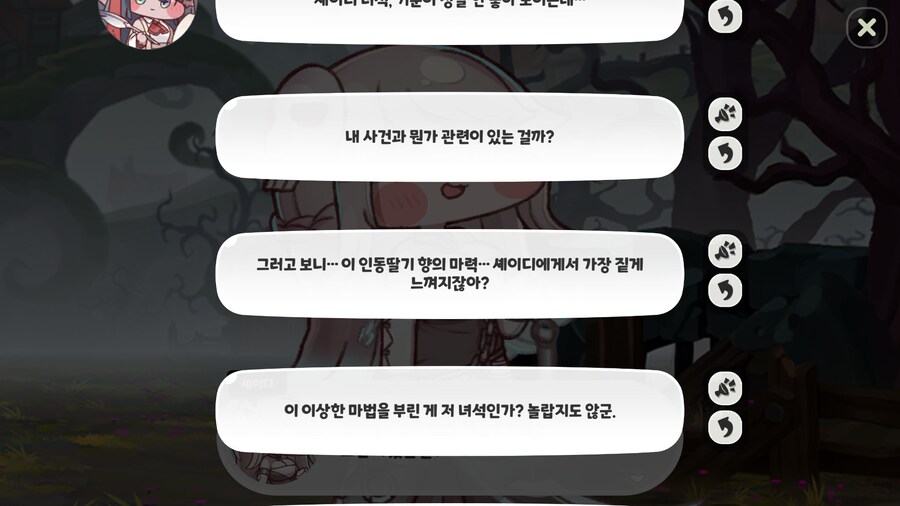 디아나는 세계수에게 힘을 받은 게 맞을까?_9.png