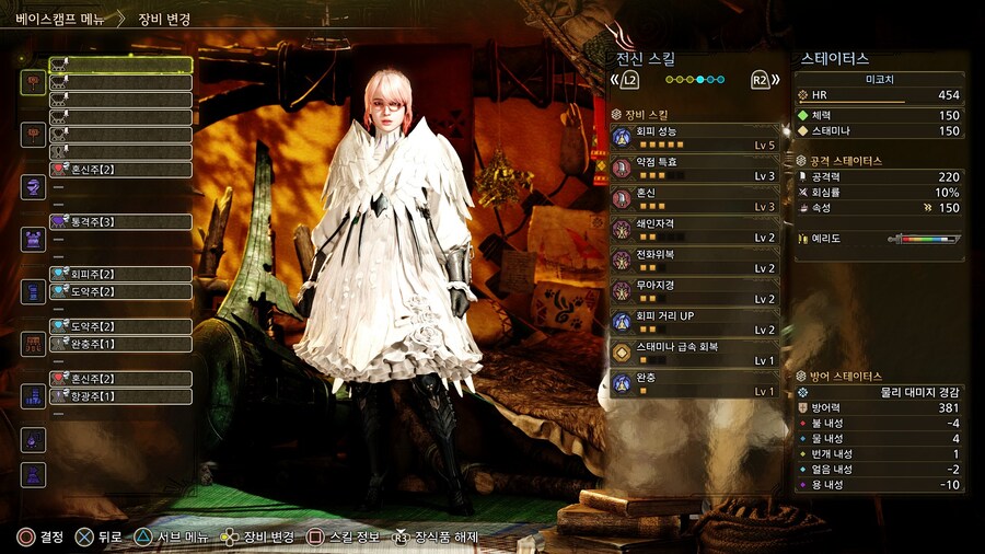 [해머] 각종 커스텀 세팅 참고_6.jpg