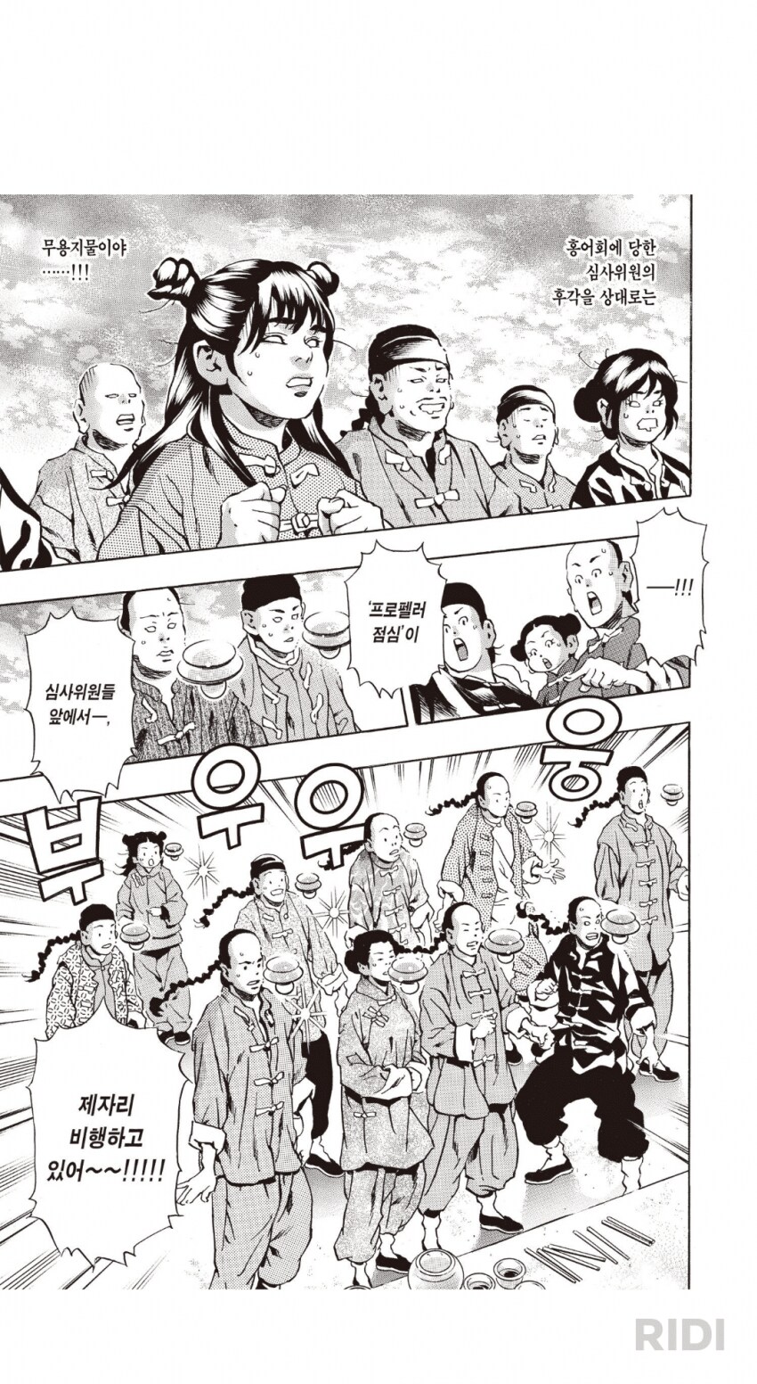 요리왕 비룡 냉동 난자로 놀라면 곤란함_4.png