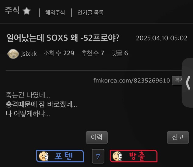 반도체 3배숏 타고 자러간 사람 ㅋㅋㅋ_3.png